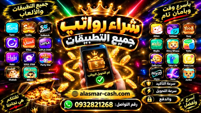 سحب وشحن