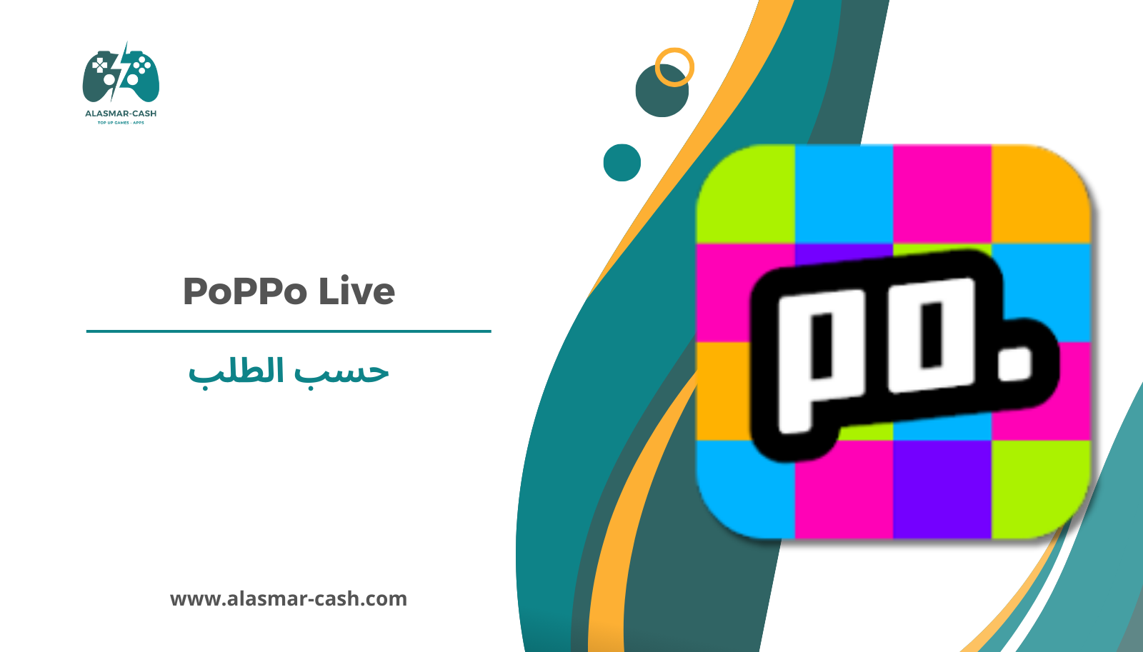 PoPPo Live حسب الطلب