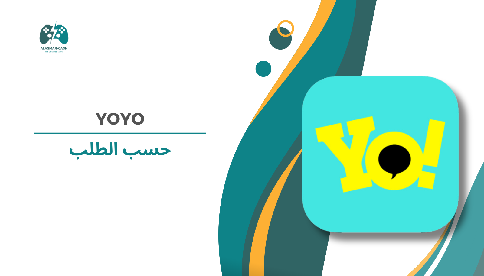 YoYo حسب الطلب