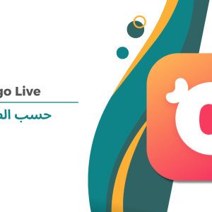 Ligo Live حسب الطلب