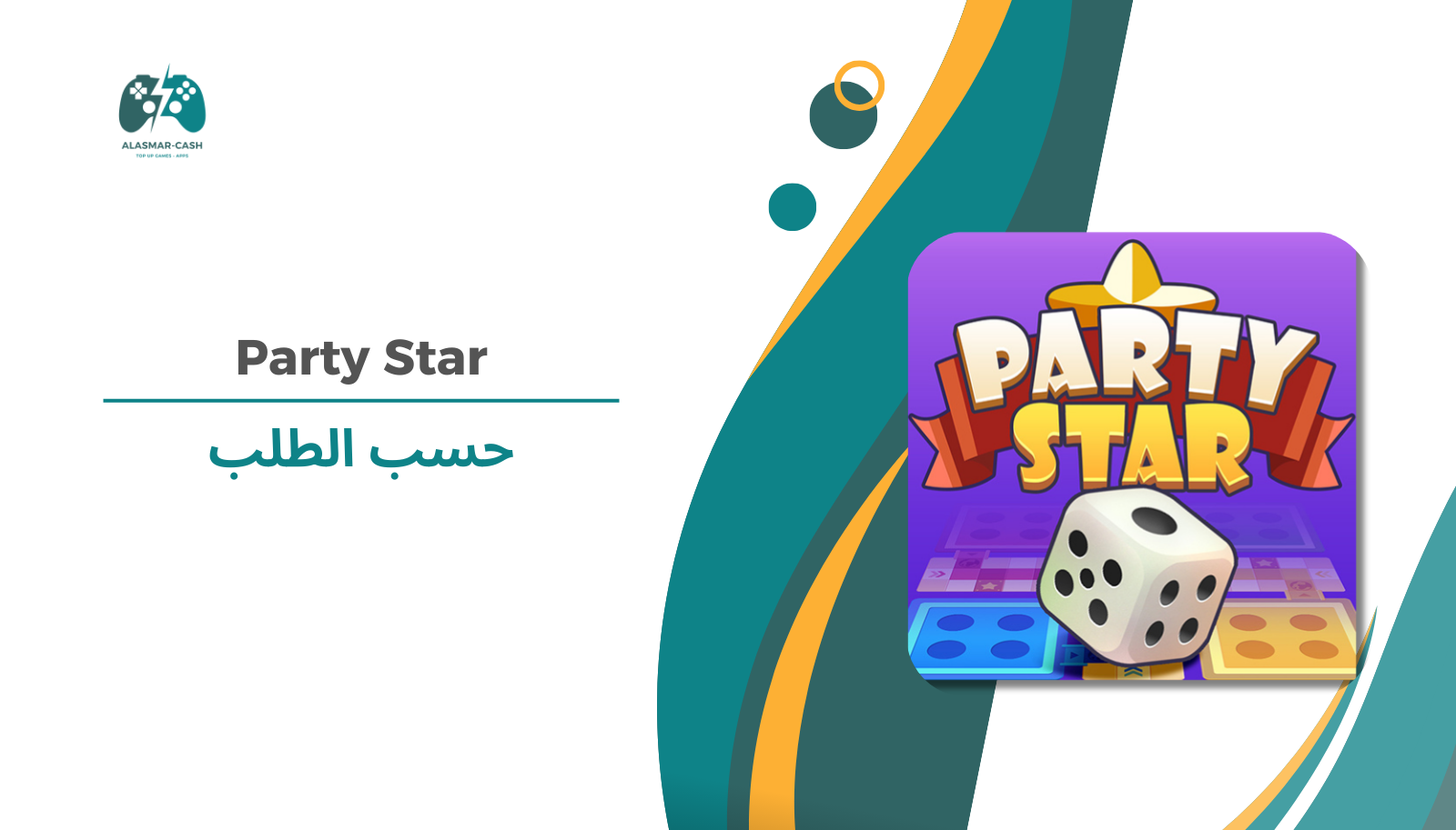 Party Star حسب الطلب