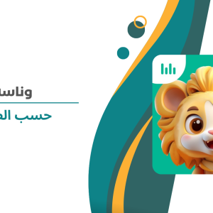وناسة حسب الطلب