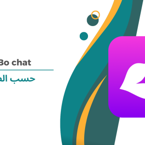 BoBo chat حسب الطلب