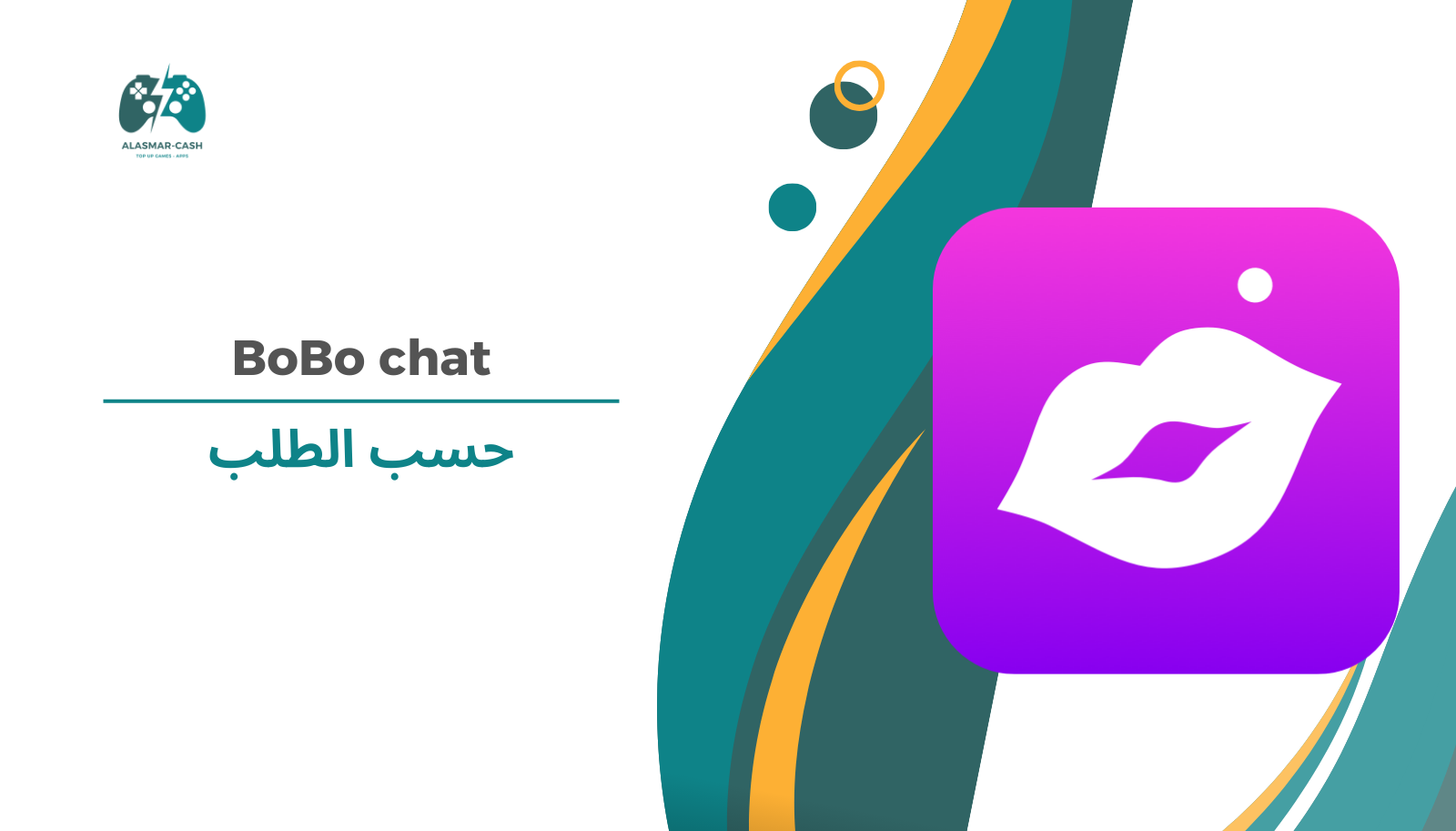 BoBo chat حسب الطلب
