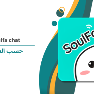 Soulfa حسب الطلب