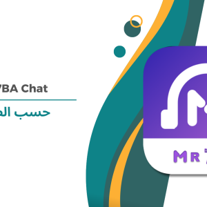 MAR7BA حسب الطلب