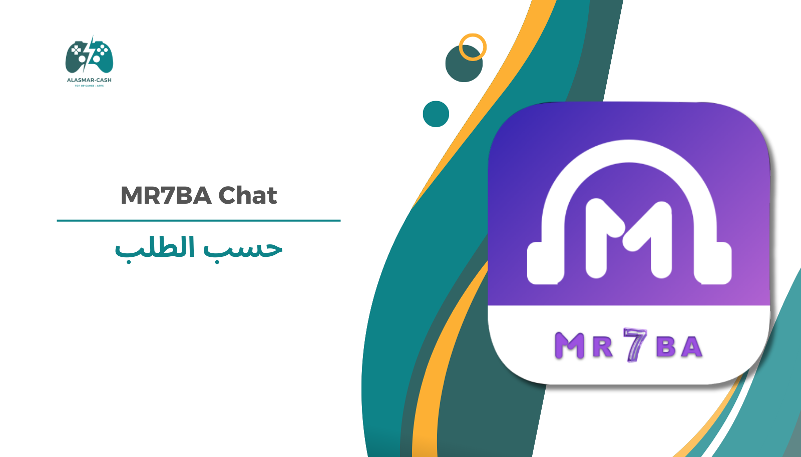 MAR7BA حسب الطلب