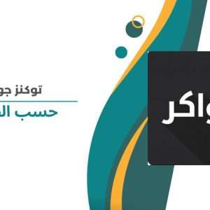 Gawaker حسب الطلب