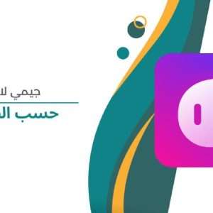 Gimme Live حسب الطلب