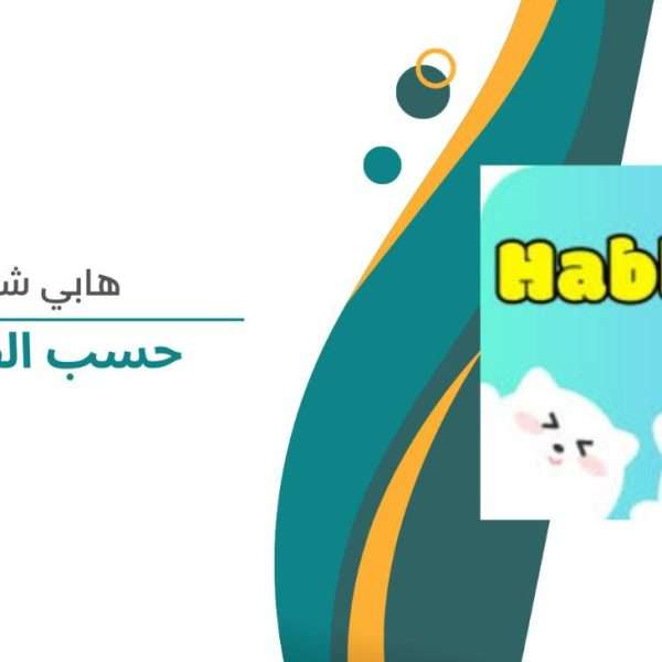 happy chat حسب الطلب