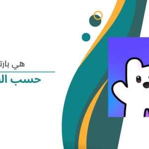 HiParty حسب الطلب