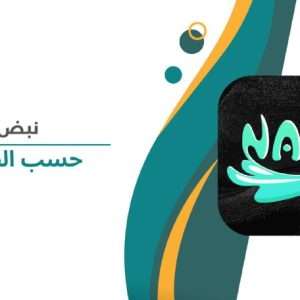NABD حسب الطلب