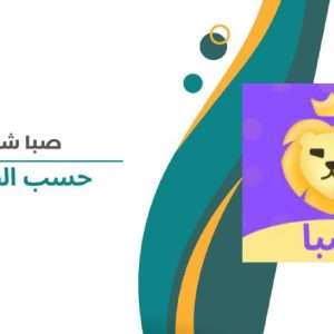 Seba chat حسب الطلب
