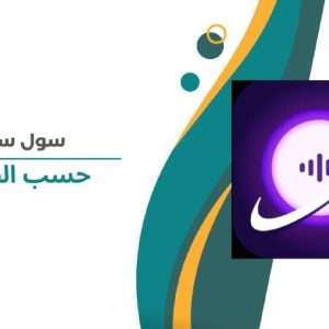 soul star حسب الطلب