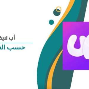 up live حسب الطلب