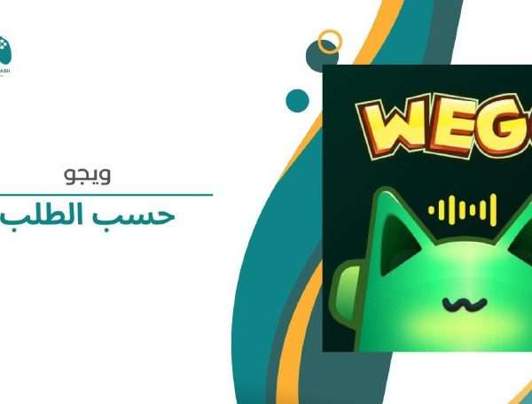 wego party حسب الطلب