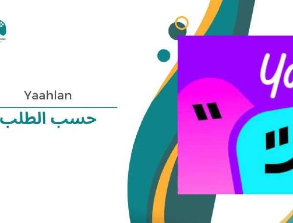yaahlan حسب الطلب