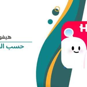 Higo حسب الطلب